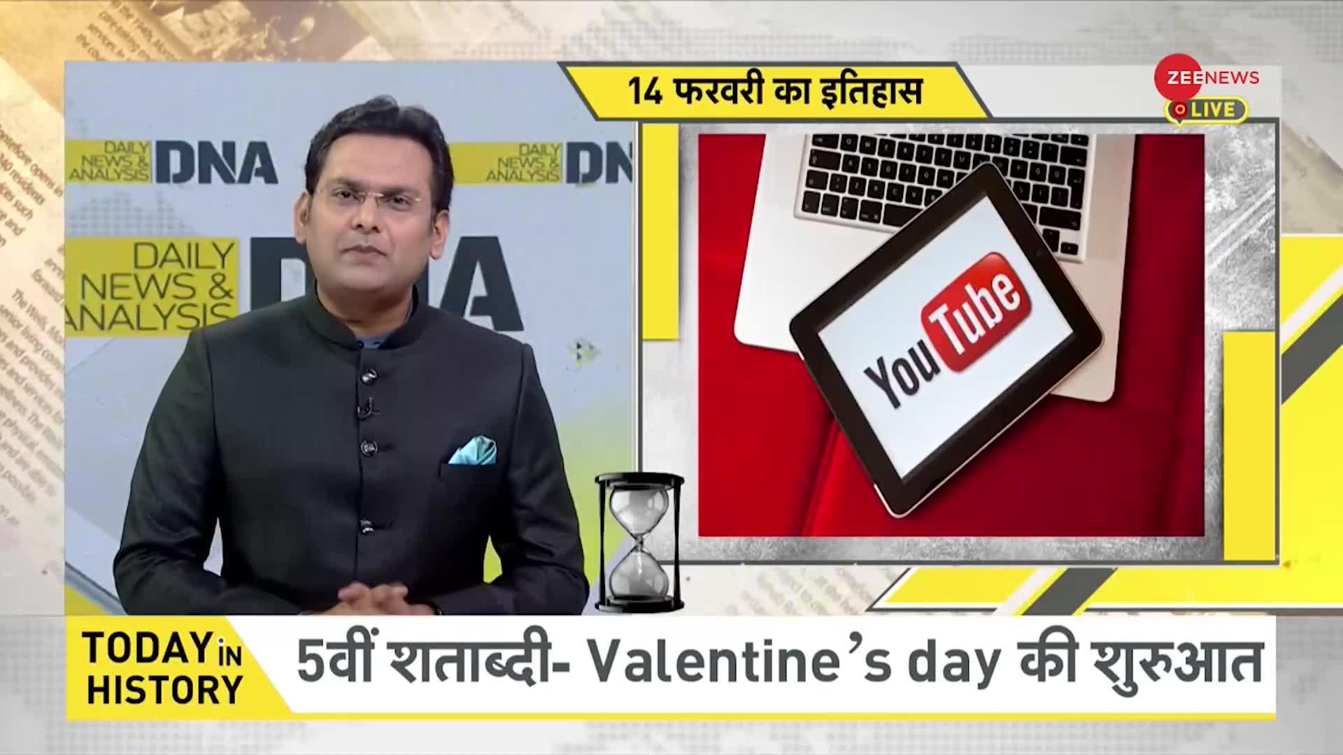 DNA: जब 5वीं शताब्दी में Valentine's day की शुरुआत हुई थी