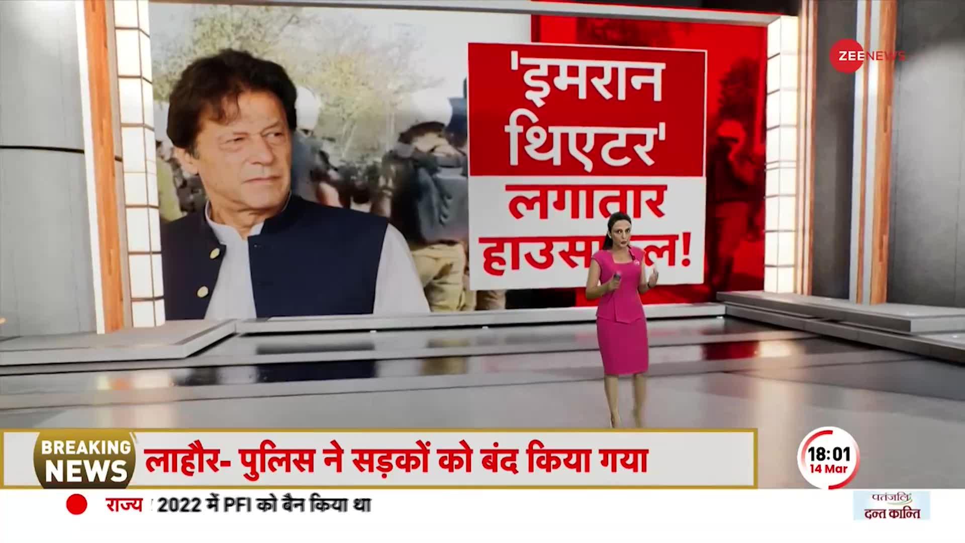 Deshhit: आज तो Imran Khan गिरफ्तार होकर रहेंगे