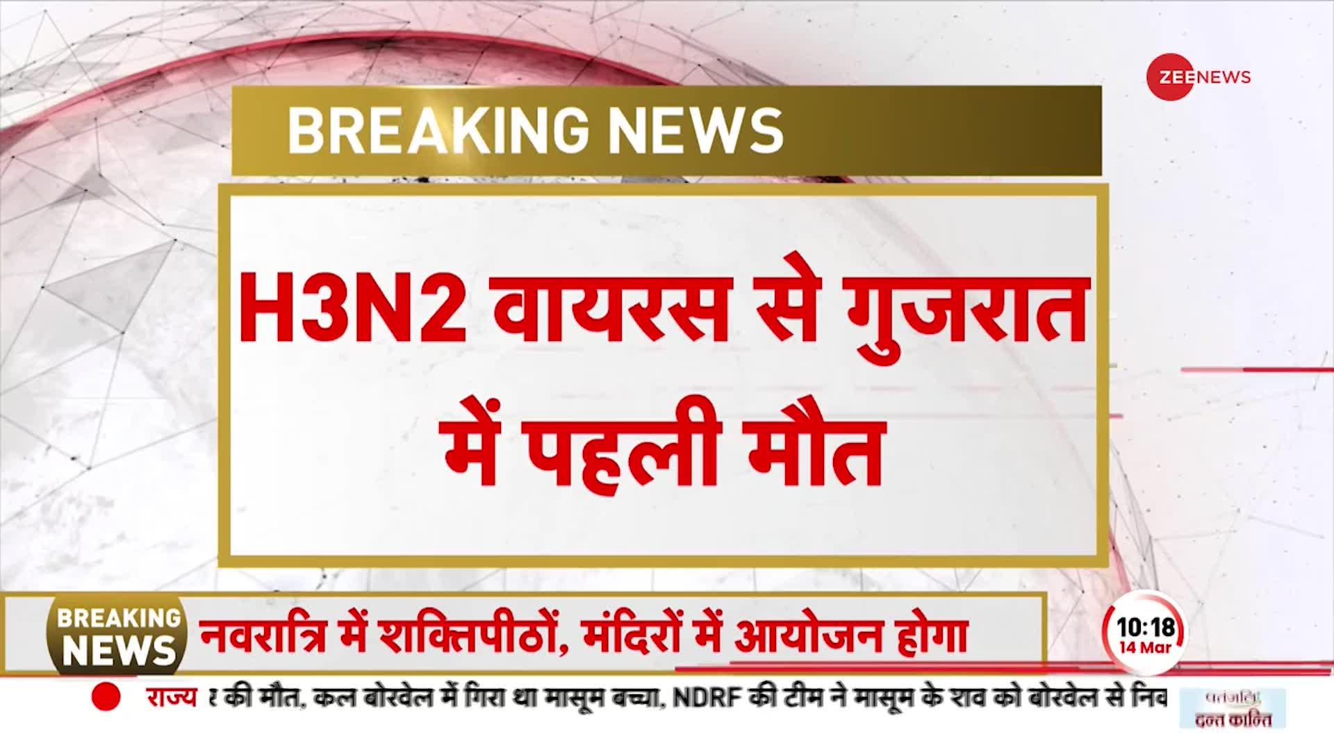 H3N2 Virus से अब तक देश में कुल 3 मौतें, बुज़ुर्गों के लिए घातक साबित हो रहा ये Mutant? | Kya Khabar