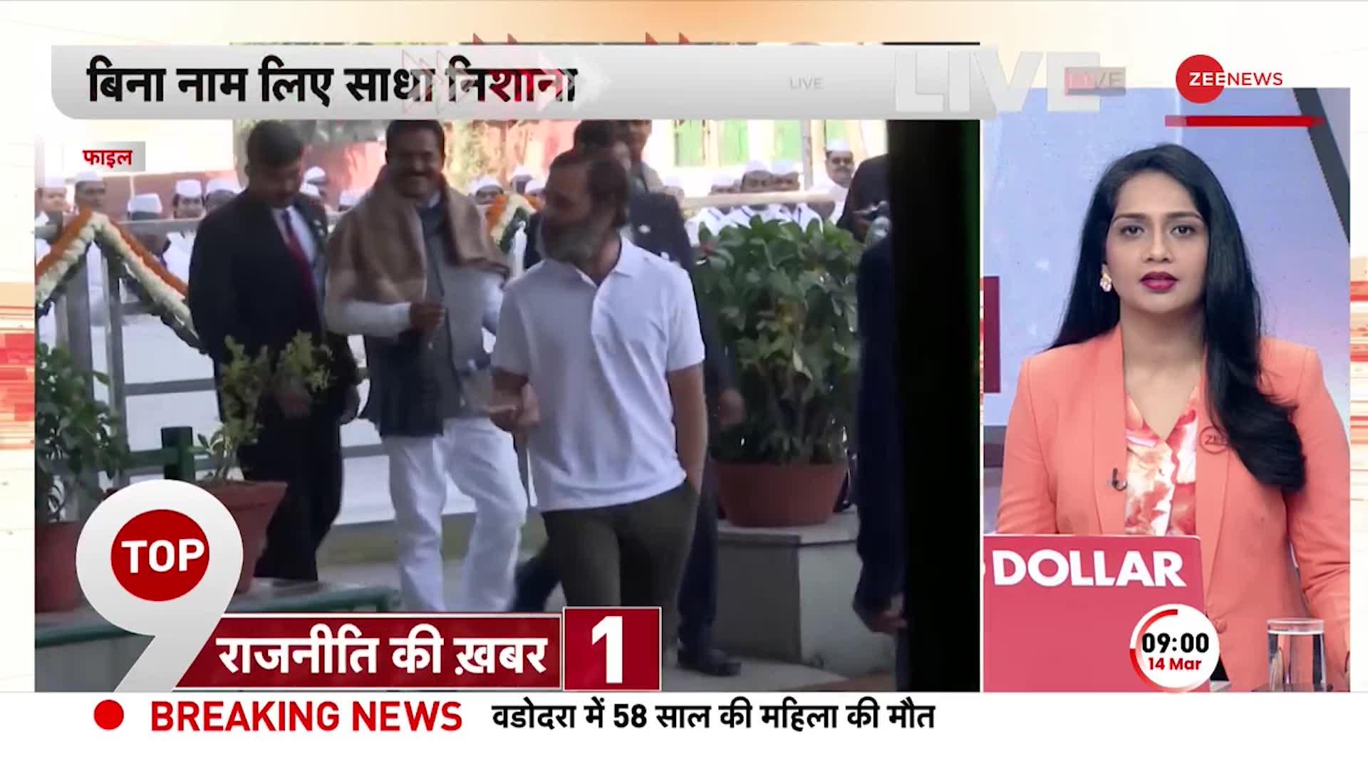 Rahul Gandhi पर उपराष्ट्रपति Jagdeep Dhankhar का निशाना,  पढ़ाया लोकतंत्र का पाठ | Latest Hindi News