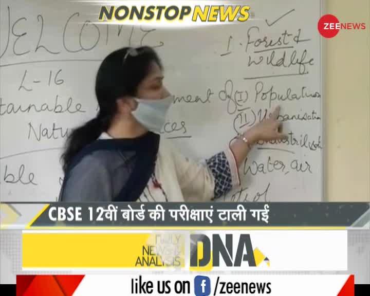 DNA: सुधीर चौधरी के साथ देखिए Non Stop News; April 14, 2021