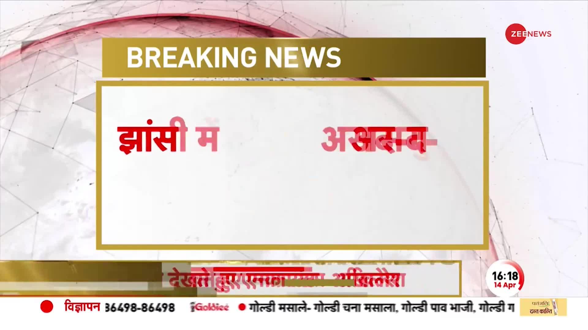 जहां से उठेगा असद का जनाजा, वहां पहुंचा Zee News, महिला बोली जान से मारना गलत