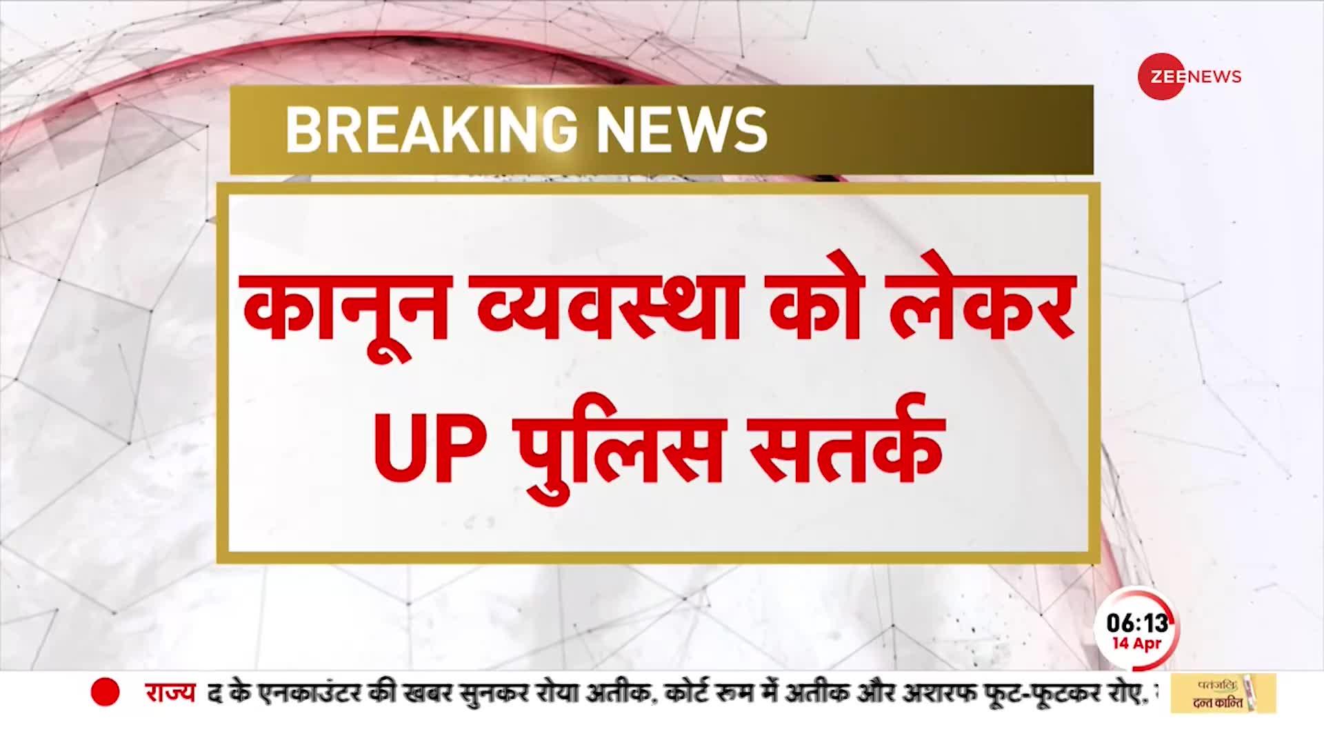 UP की क़ानून व्यवस्था को लेकर प्रशासन सतर्क, CM योगी ने अराजक तत्वों पर नज़र रखने की हिदायत दी