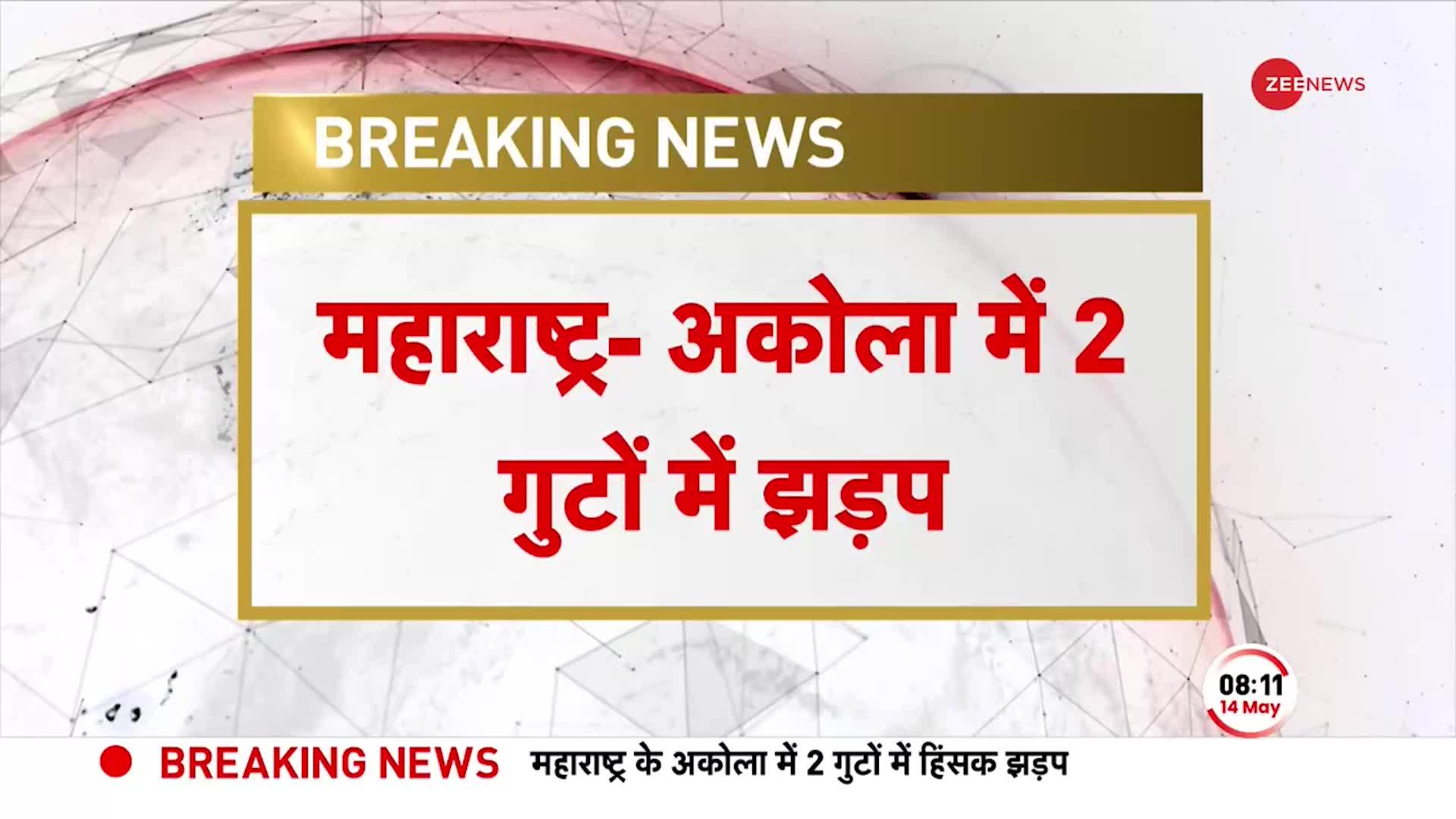 अकोला में सोशल मीडिया पोस्ट पर दो पक्षों में खूनी संघर्ष, 1 की मौत 8 घायल