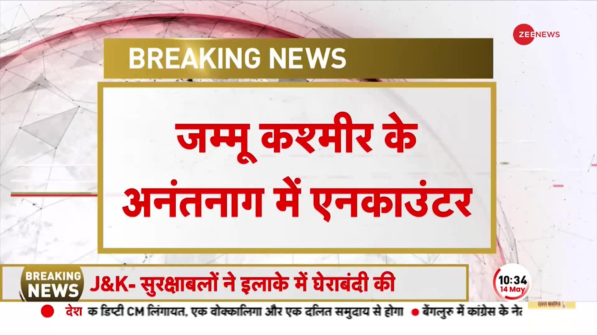 Jammu & Kashmir: अनंतनाग में आतंकियों का END GAME, G-20 से पहले पाकिस्तान का 'टेरर प्लान'