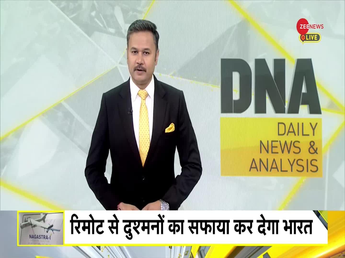 DNA: घर में घुसकर मारेगा 'सुसाइड ड्रोन'