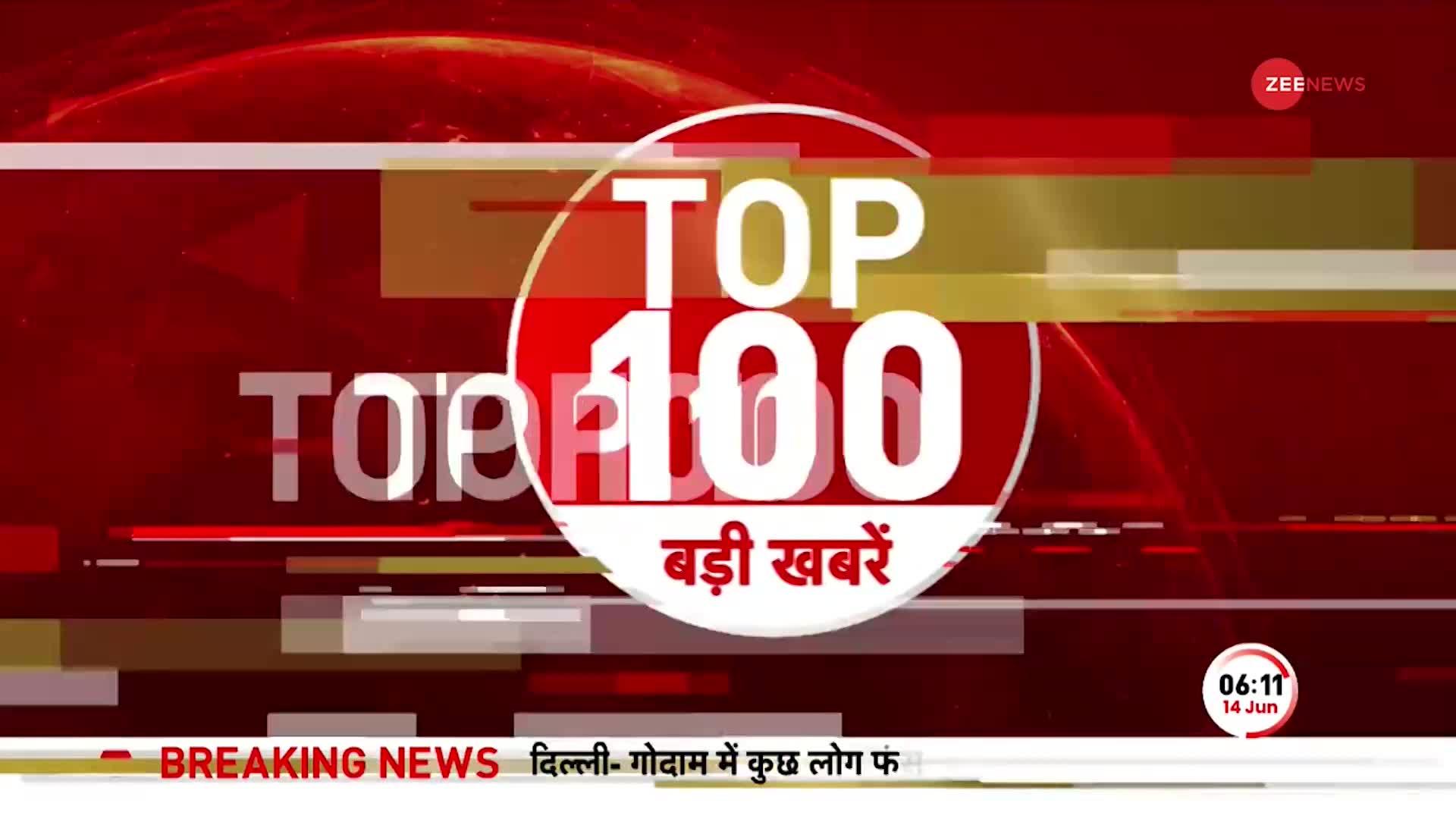 Biporjoy Cyclone: लगातार बढ़ रहा चक्रवात का खतरा, 15 June को Kutch करेगा पार | Top 100 News