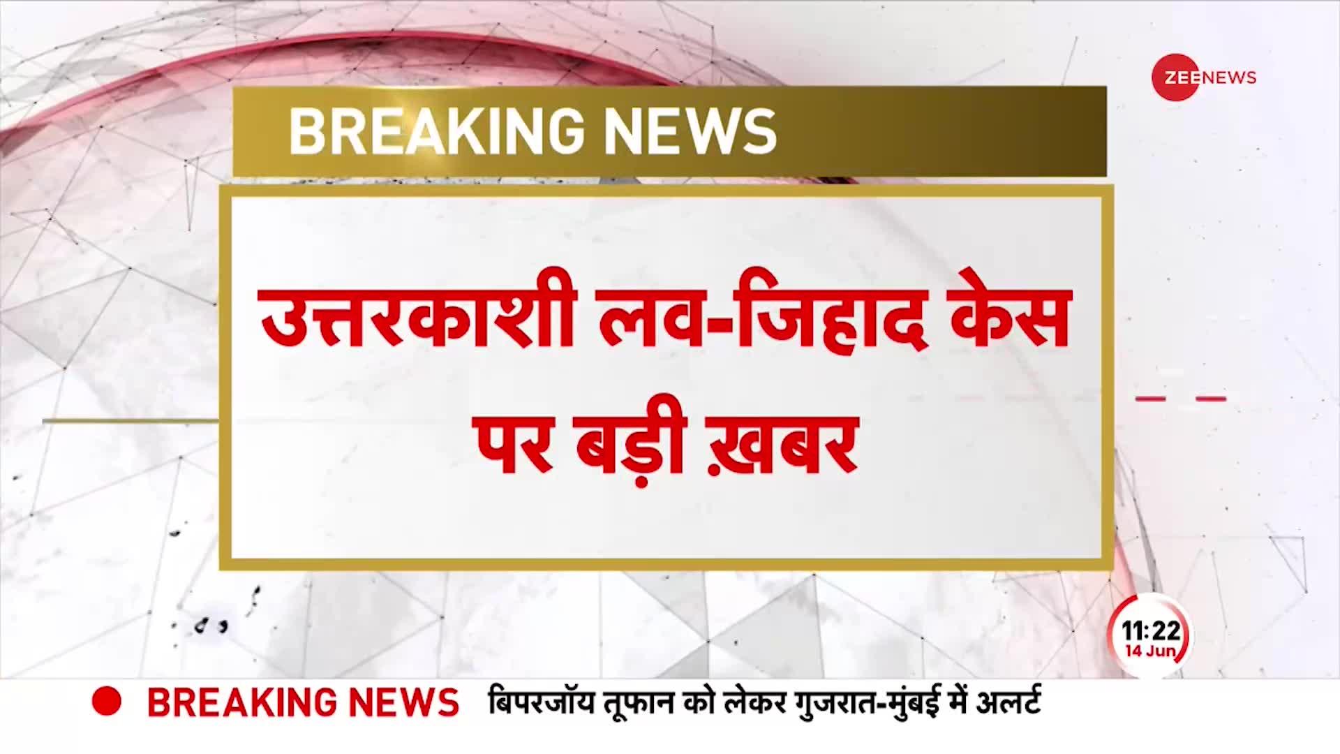 Uttarkashi Love Jihad मामले में Mahapanchayat के खिलाफ Supreme Court में ख़ारिज हुई याचिका