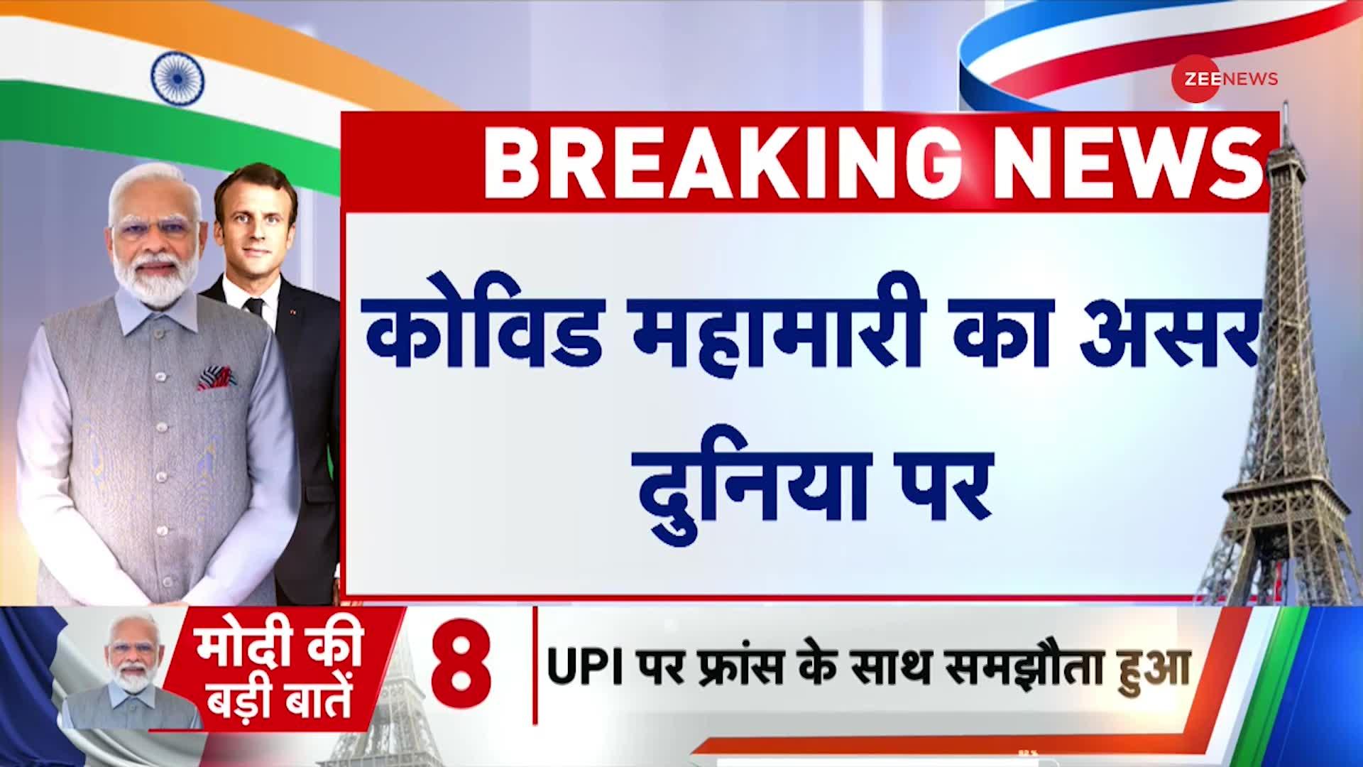 DNA BREAKING: PM Modi और राष्ट्रपति मैक्रो का सांझा बयान-रक्षा सहयोग सबंधों का मजबूत स्तंभ।