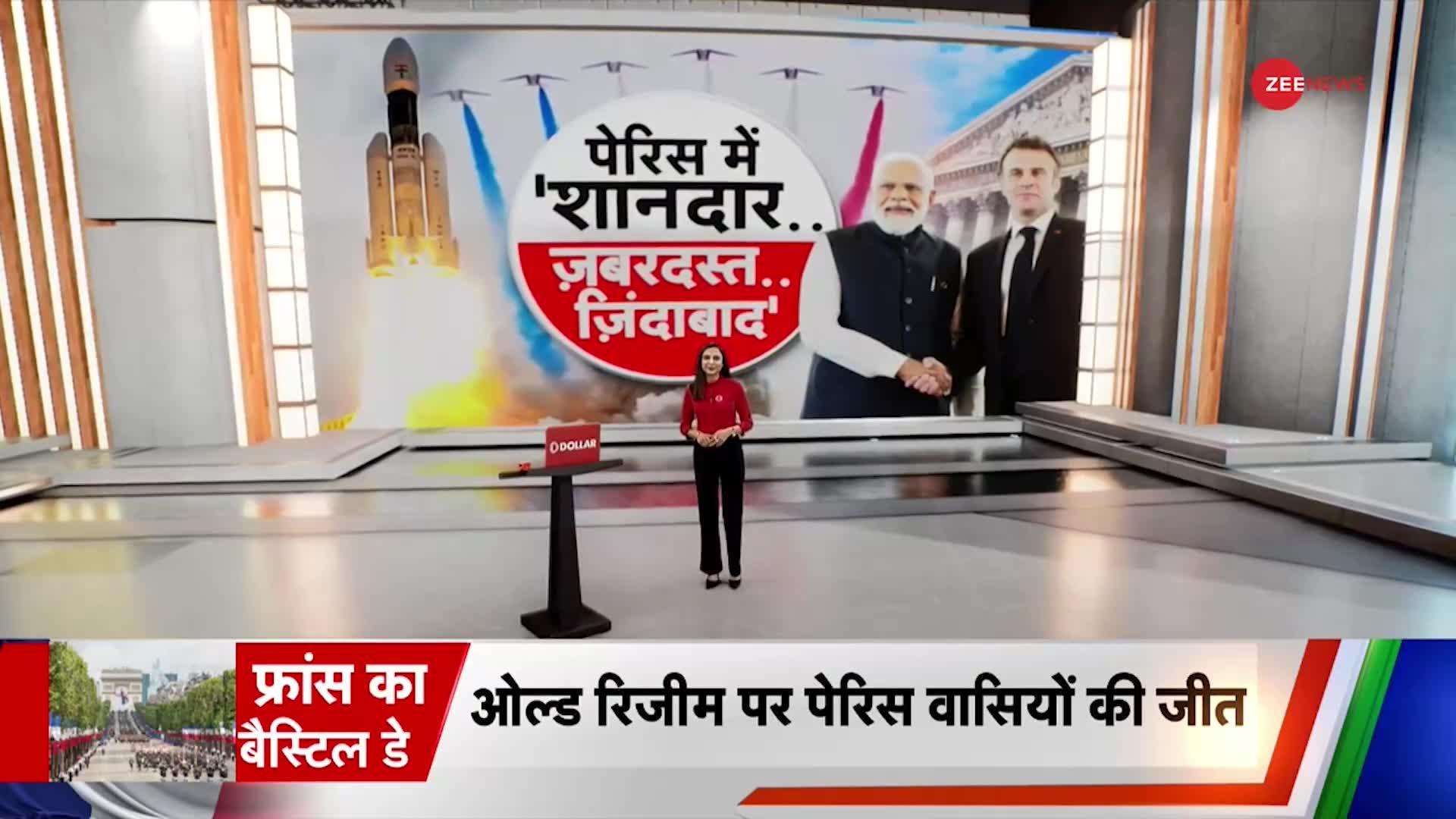 Deshhit: मोदी-मैक्रो की केमिस्ट्री से बीजिंग-Pakistan बेचैन, France में रफाल की गर्जना से उड़ी नींद