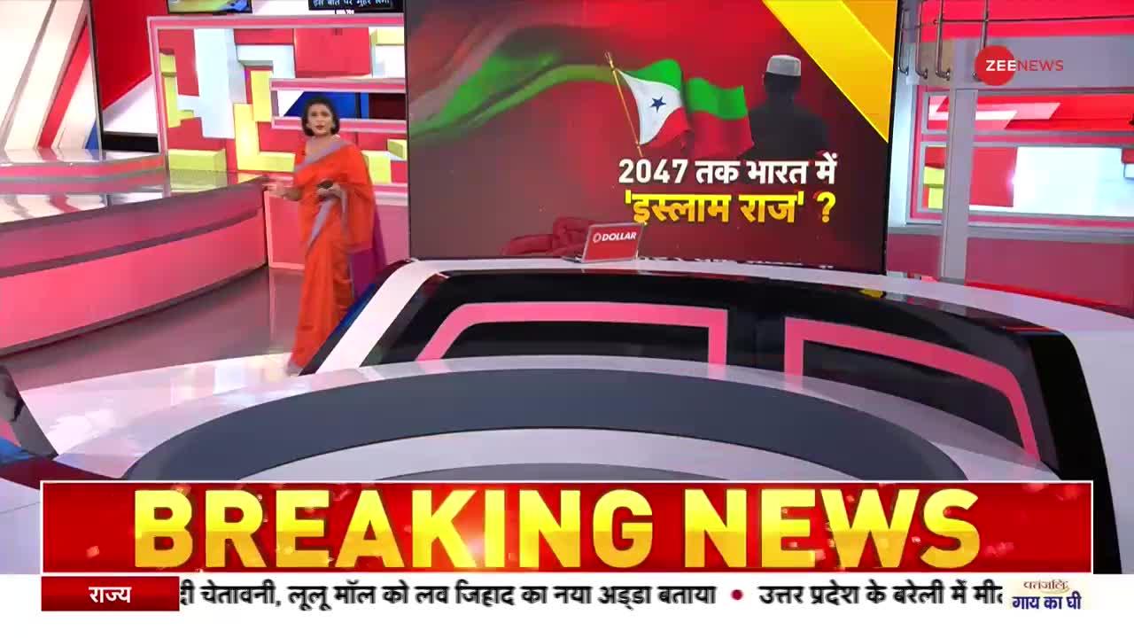 Deshhit: भारत को इस्लामिक राष्ट्र बनाने का बड़ा प्लान?