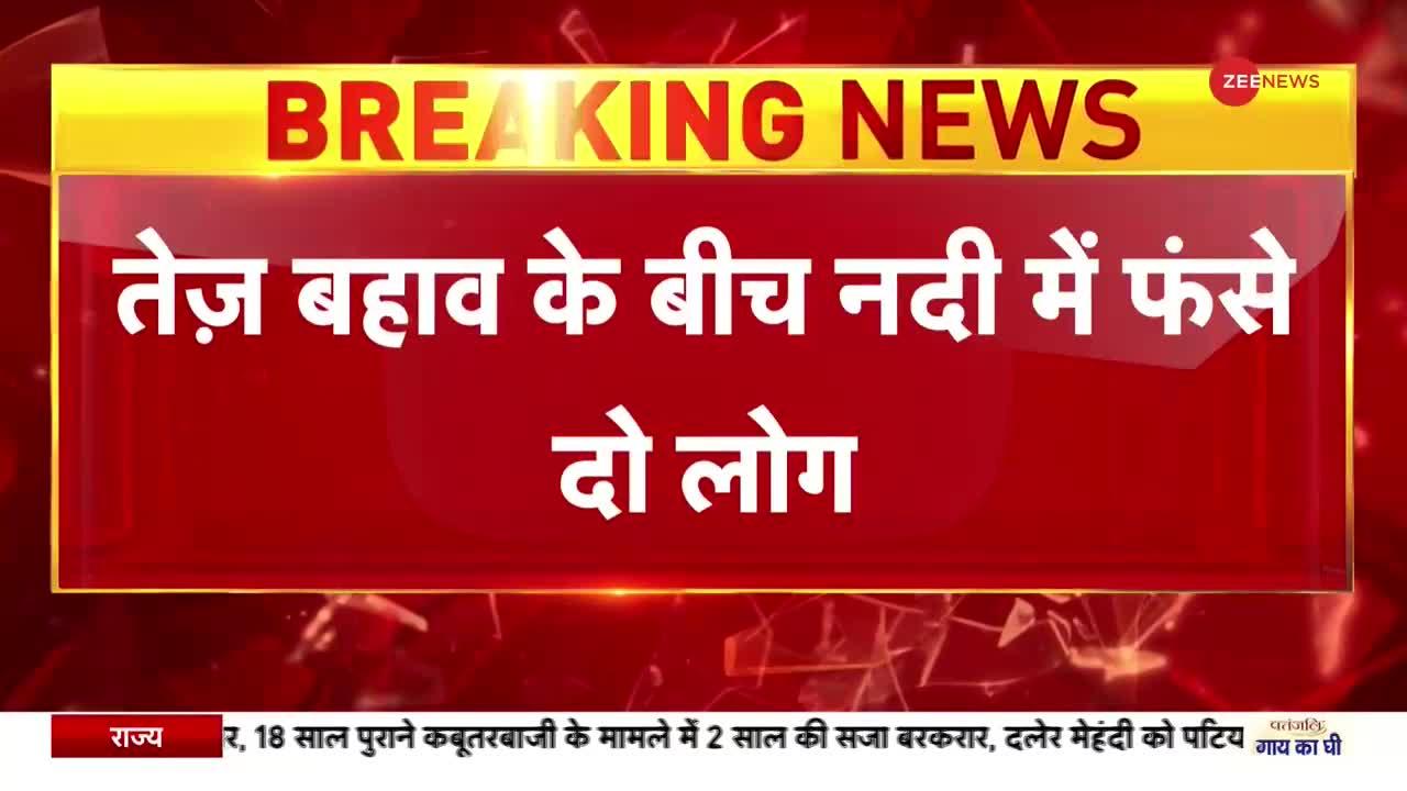 Breaking News: तेलंगाना में बारिश से नदियों में उफान