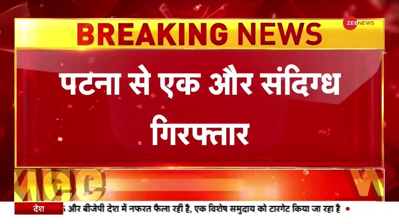 Bihar: भारत को इस्लामिक राष्ट्र बनाने की साजिश?