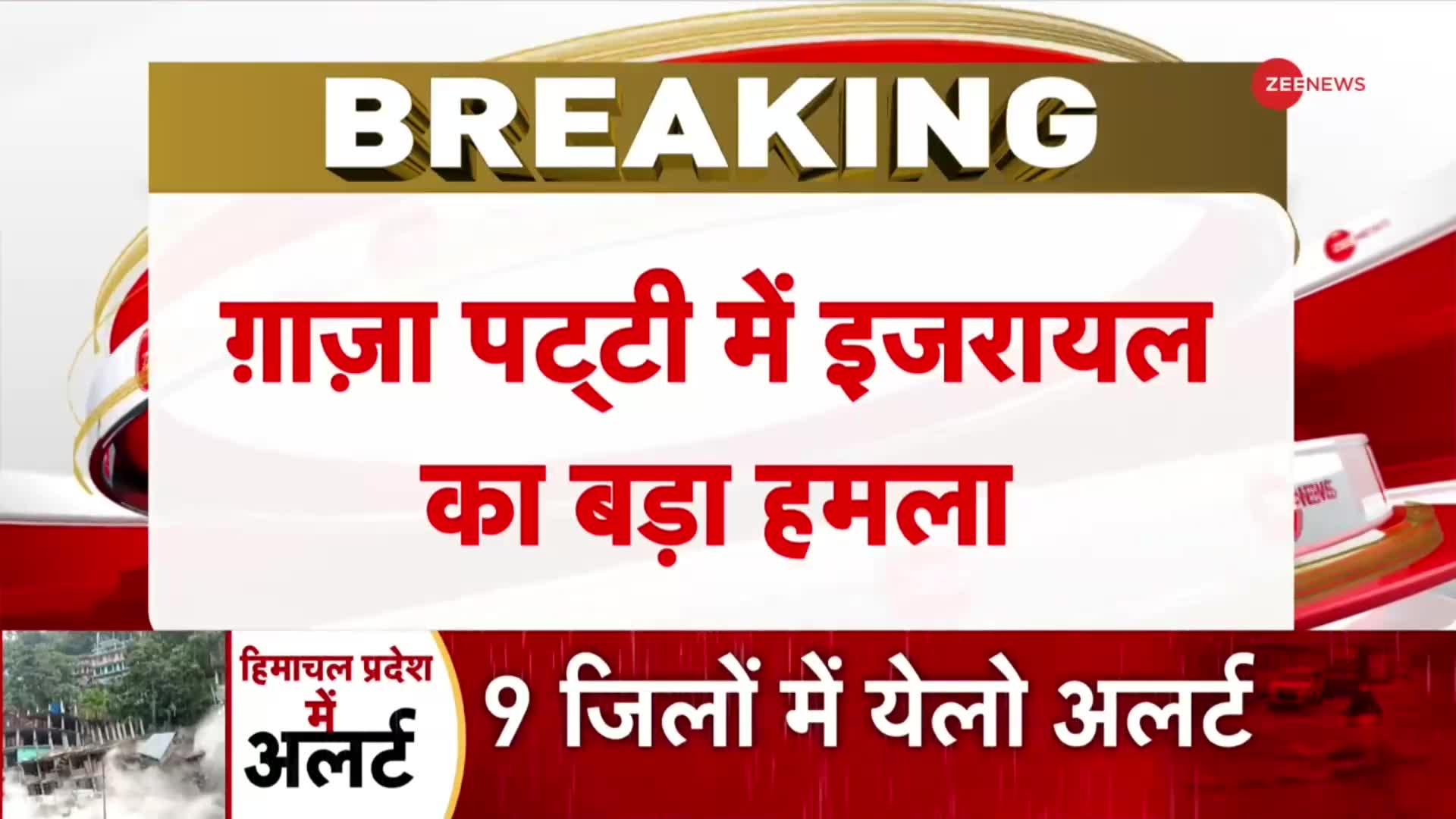 गाज़ा पट्टी में इज़रायल का सबसे बड़ा हमला |