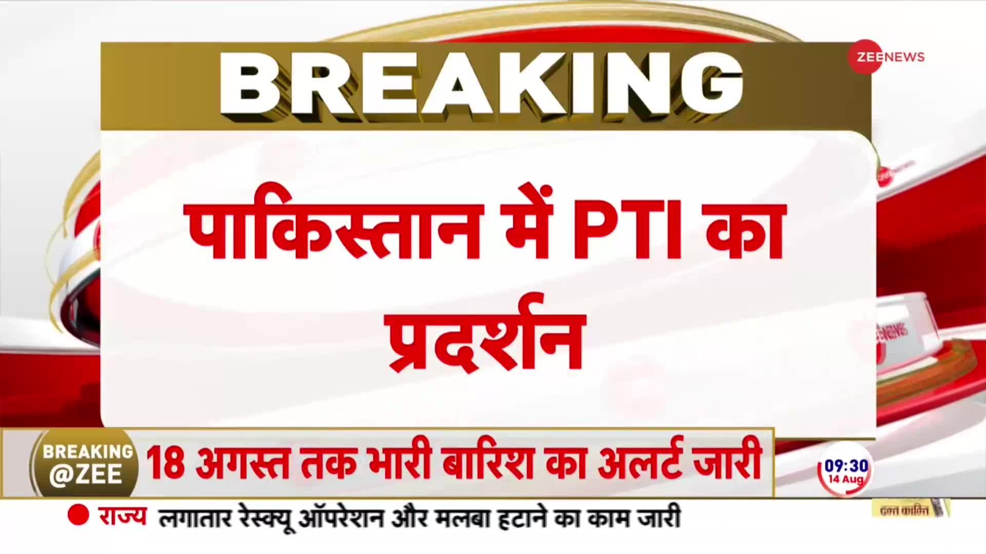 पाकिस्तान के जेल में बंद पूर्व प्रधानमंत्री खान की रिहाई की मांग को लेकर पीटीआई समर्थकों ने रैली निकाली