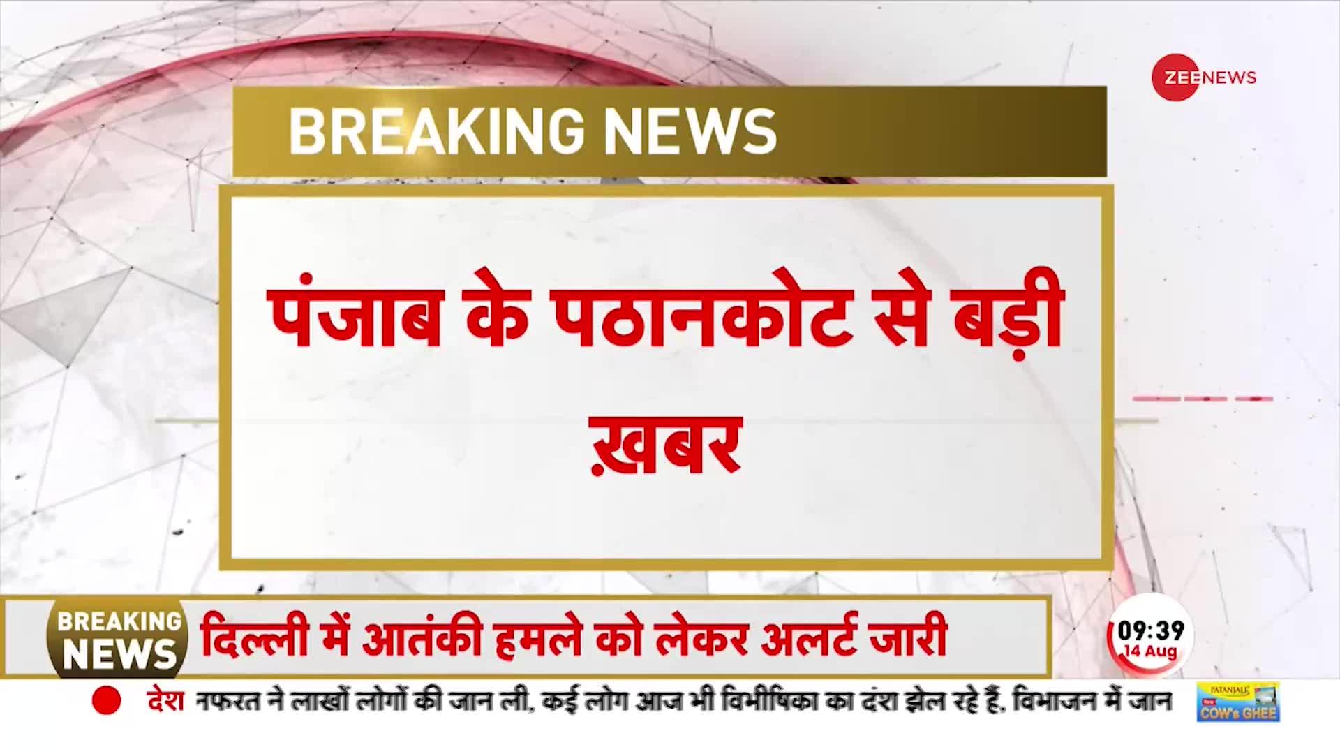 पठानकोट में जवानों को मिली बड़ी सफलता, मार गिराया पाकिस्तानी घुसपैठिया