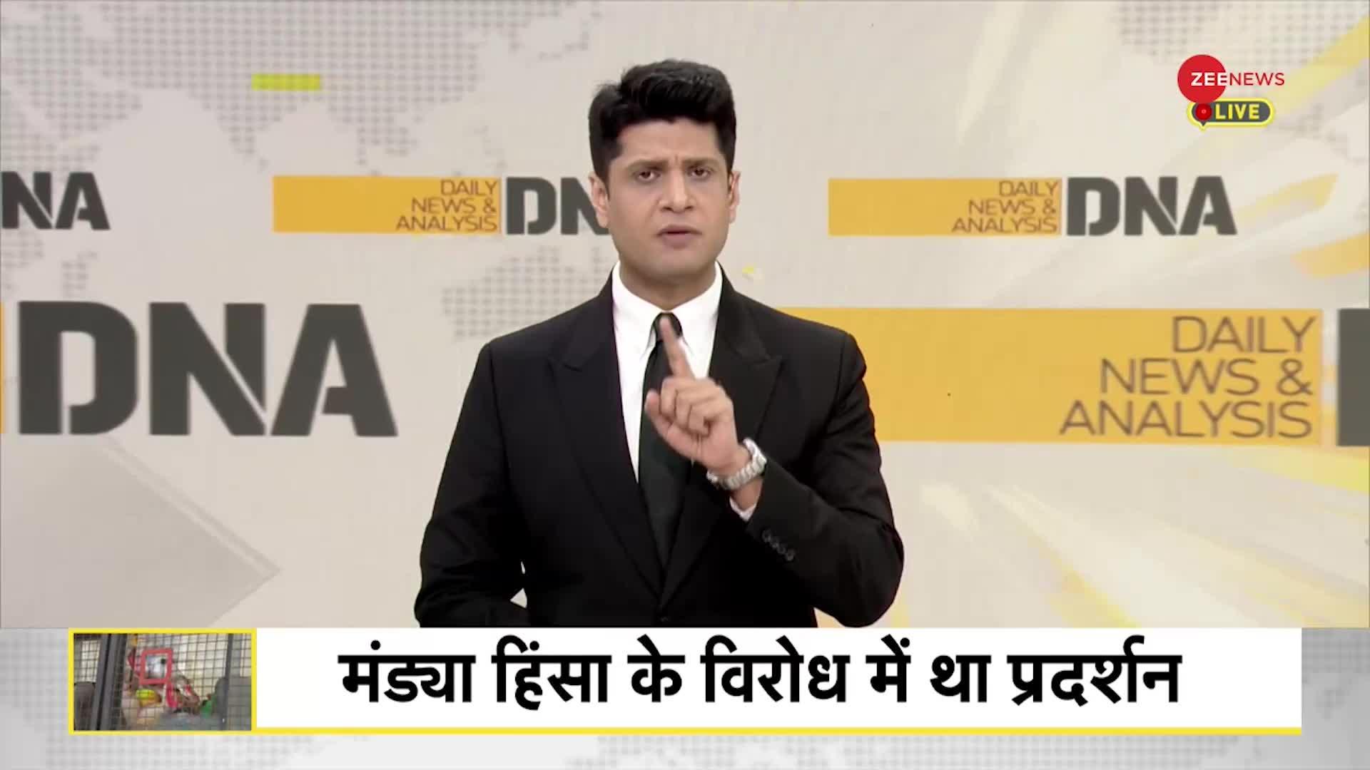 DNA: कर्नाटक से आई तस्वीर से उठे सवाल, बार-बार हिंदू भावनाओं पर चोट क्यों?