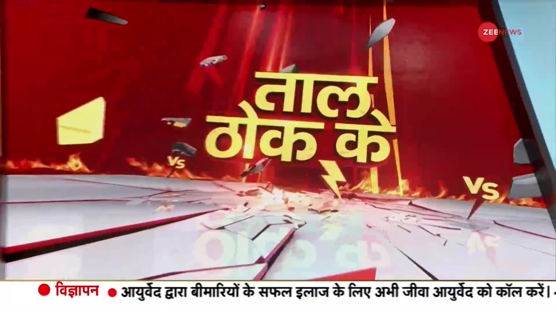 Taal Thok Ke: योगी का इशारा...'ज्ञानवापी' मिलेगा दोबारा?