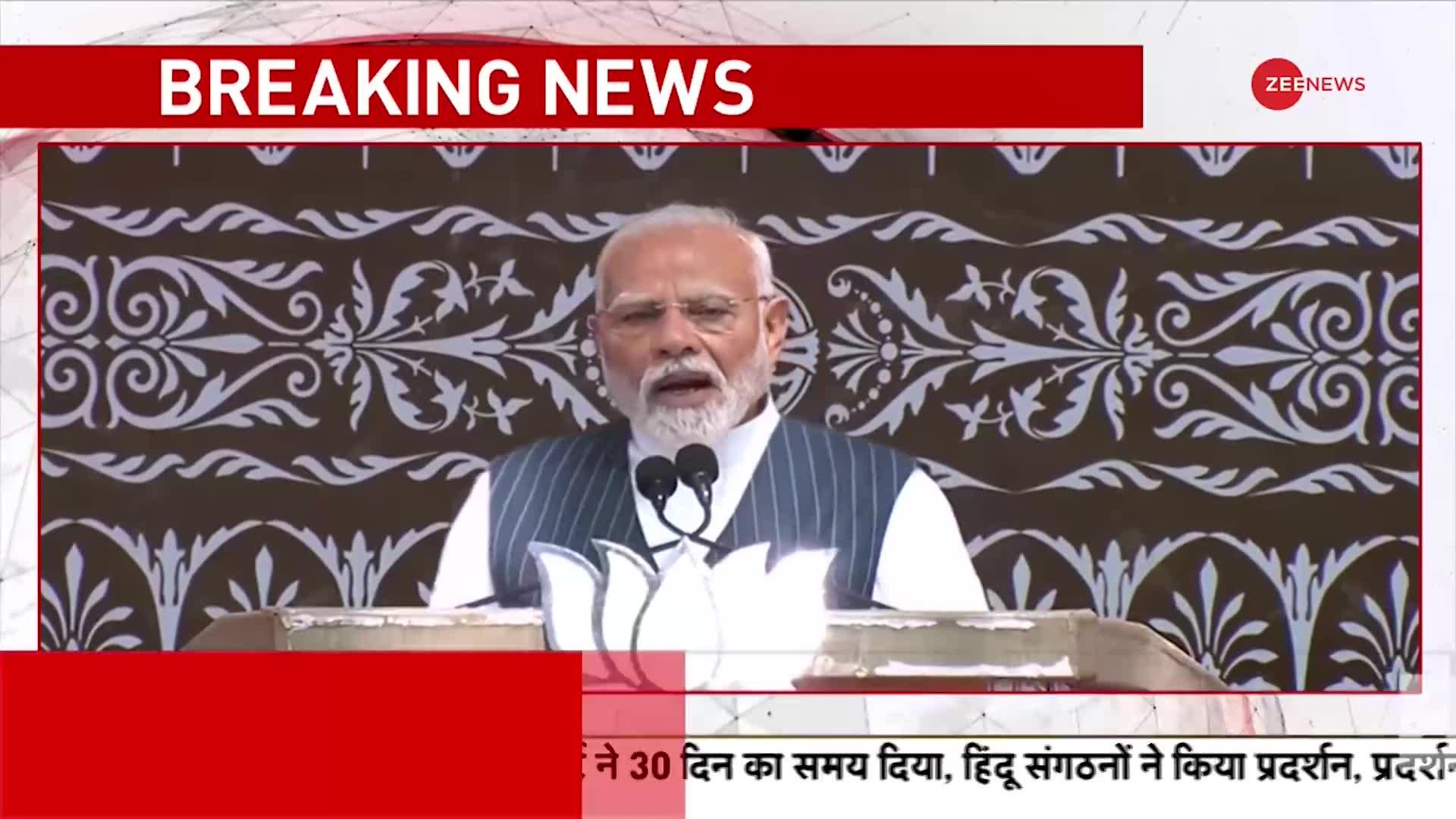 प्रधानमंत्री मोदी का जम्मू कश्मीर से बड़ा हमला