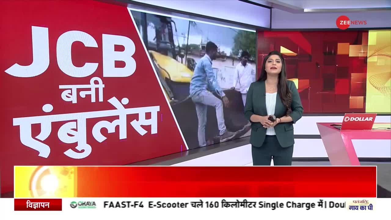 Madhya Pradesh News: कटनी में JCB बनी एंबुलेंस