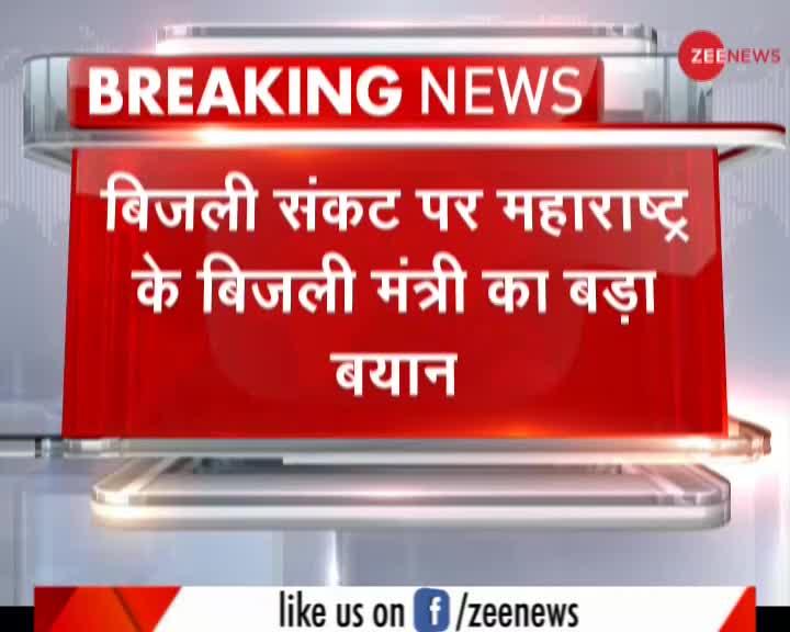 'महाराष्ट्र में बिजली संकट पर साइबर अटैक से इंकार नहीं'