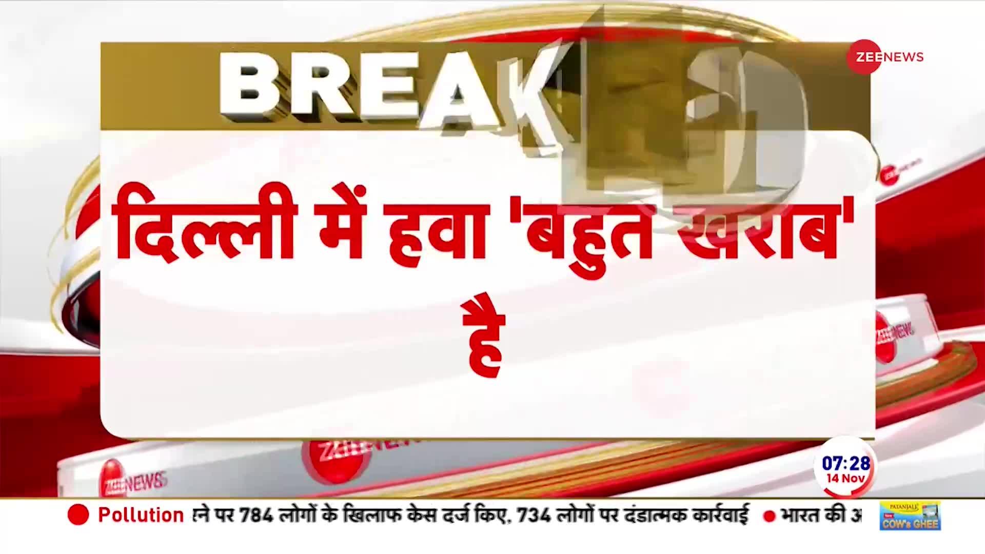 Delhi Pollution 2023: बेहद खराब श्रेणी में पहुंचा दिल्ली प्रदूषण का स्तर