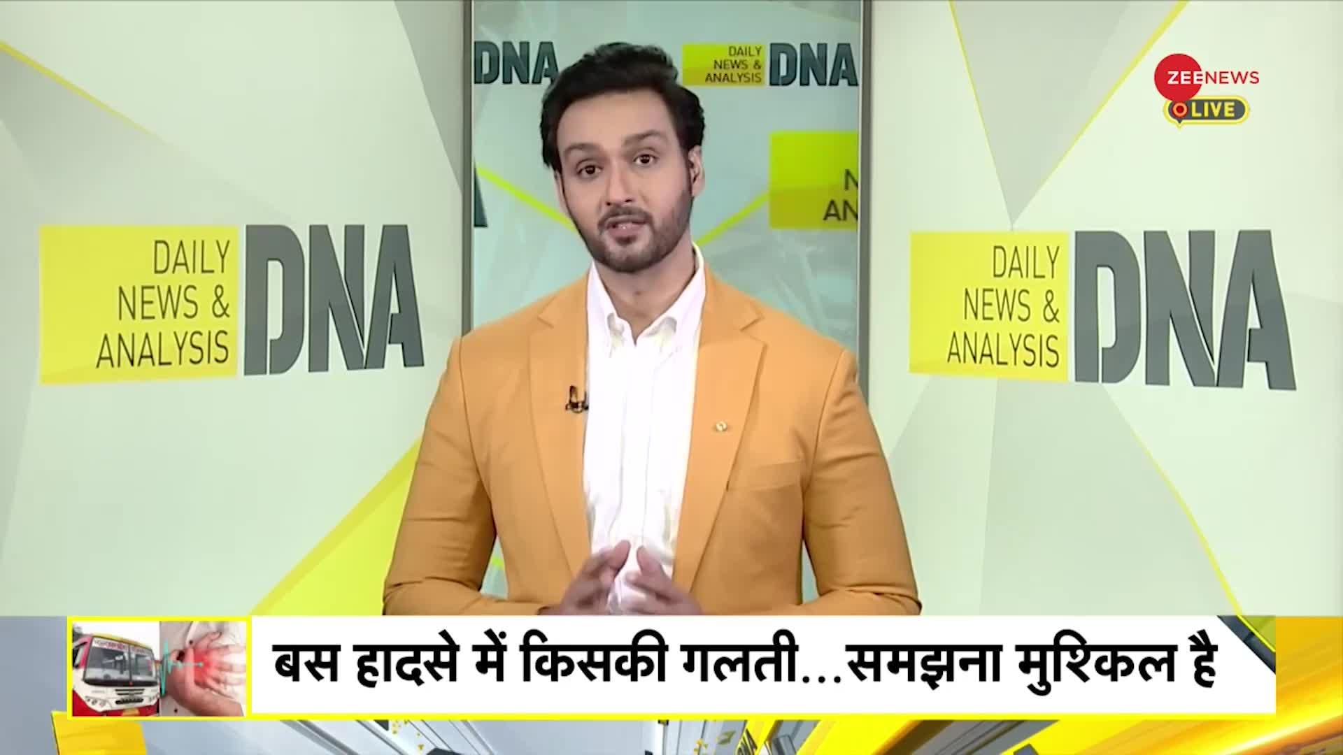 DNA: चलती बस में 'Heart' ने दिया धोखा