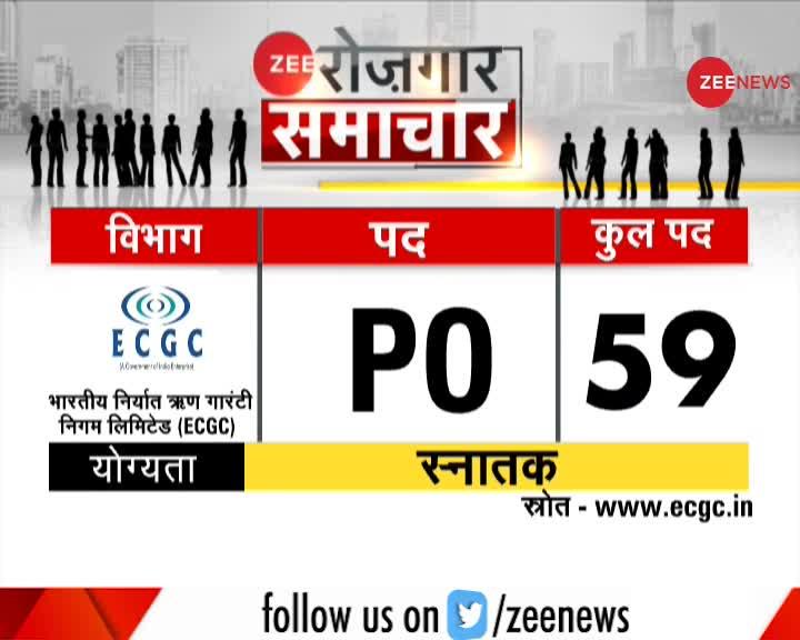 Zee रोजगार समाचार: देखे रोजगार से जुड़ी खबरें