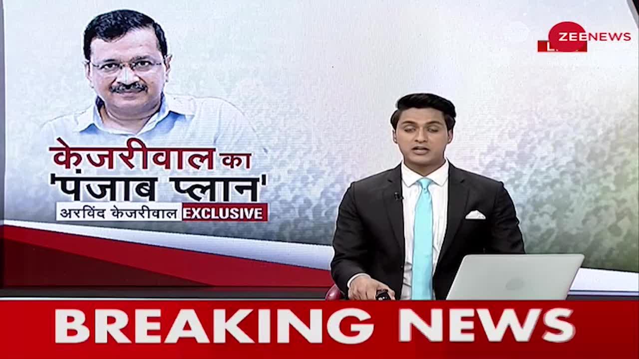 Kejriwal Exclusive : Punajb हमारे लिए पार्टी से भी ज्यादा जरूरी है- केजरीवाल