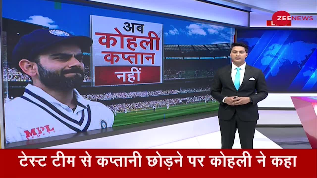 Virat Kohli Resign : Kohli के कप्तानी छोड़ने पर क्या सोचते हैं पूर्व क्रिकेटर्स