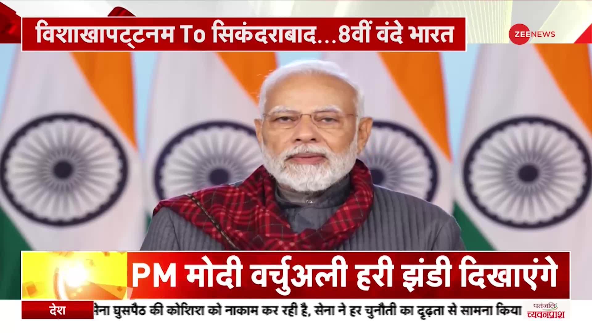 Vande Bharat Train: देश को 8वीं वंदे भारत एक्सप्रेस की सौगात, PM Modi बोले ट्रेन नए भारत का प्रतीक