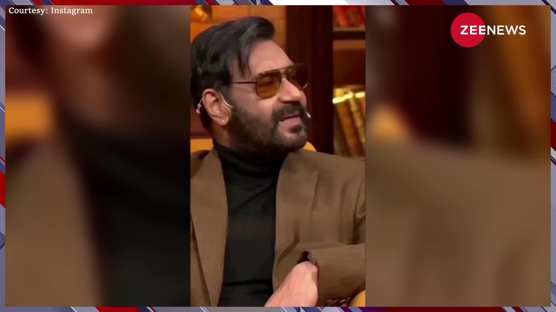 Ajay Devgn ने क्यों बोला- 'एक-दो फिल्में नहीं चली तो क्या हो गया ?' Kapil Sharma ने ऐसे उड़ाया मजाक