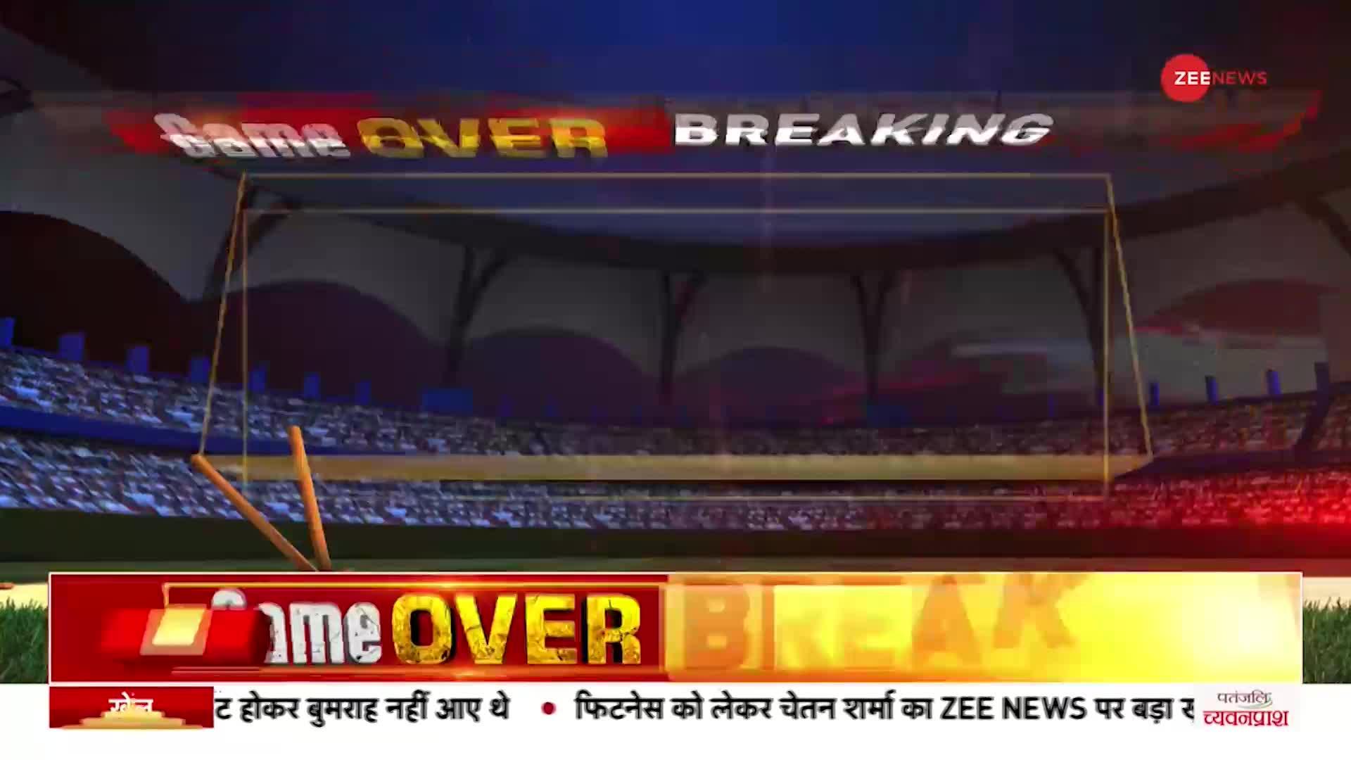 GAME OVER: चेतन शर्मा के घर के बाहर पहुंचा जी न्यूज, कुर्सी जाना लगभग तय