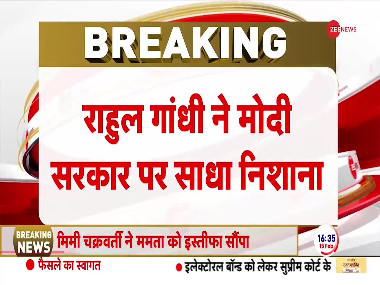 राहुल गांधी बोले-बीजेपी ने इलेक्टोरल बॉन्ड को रिश्वत और कमीशन लेने का माध्यम बना लिया था