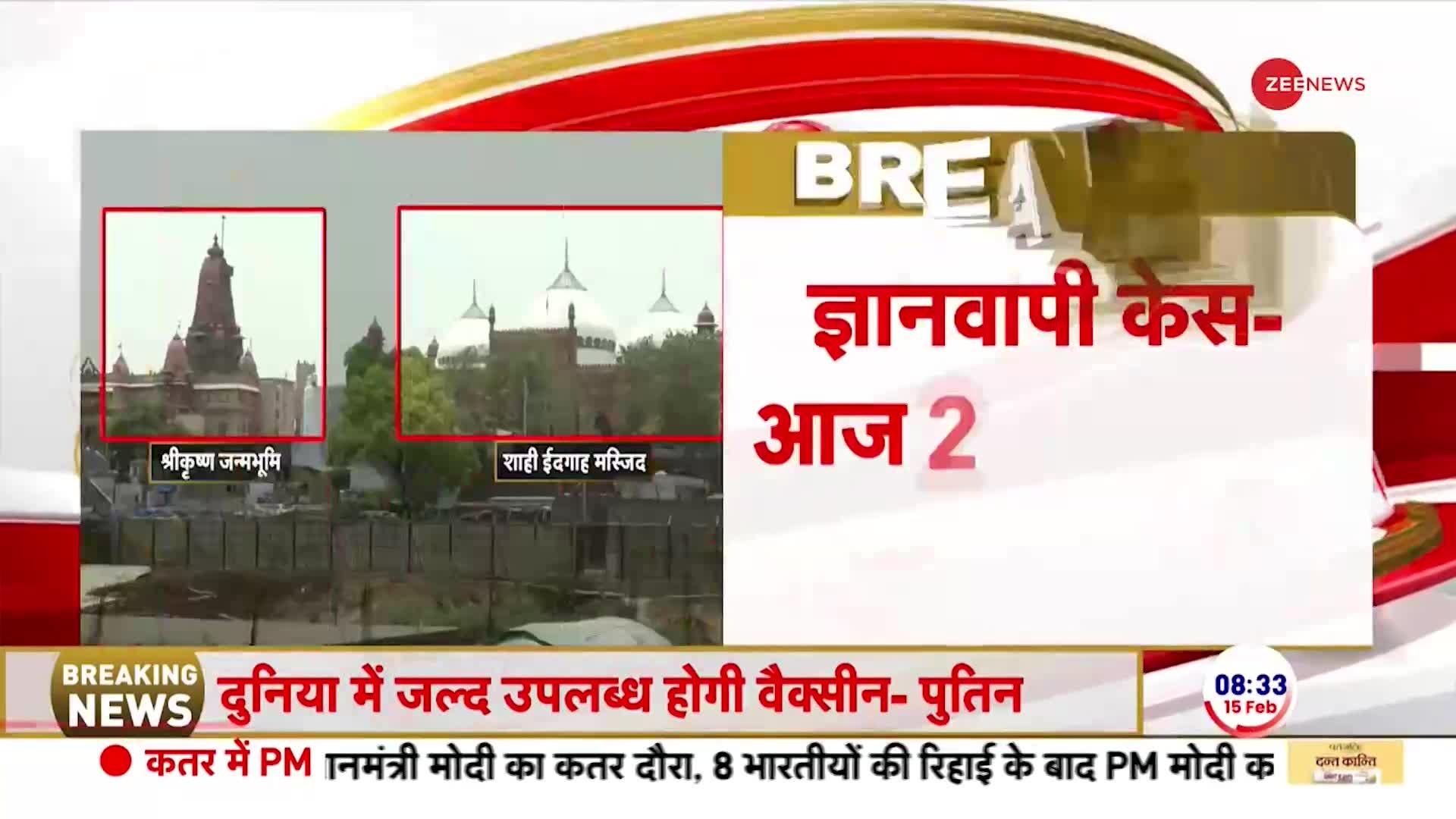 Breaking News: ज्ञानवापी केस का आज बड़ा दिन, 2 मामलों पर होगी सुनवाई