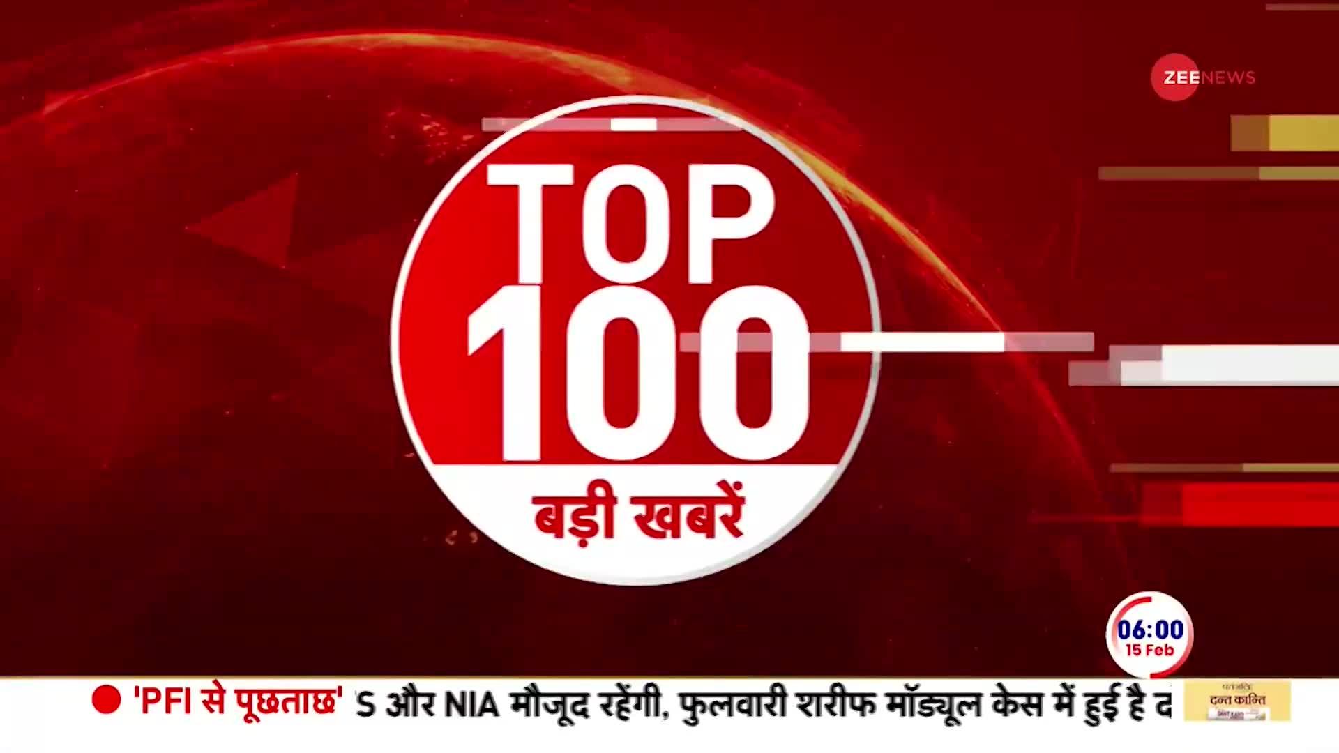 Top 100 News: अबू धाबी के पहले हिंदू मंदिर का PM मोदी ने किया उद्घाटन | PM Modi UAE Visit | 15 Feb