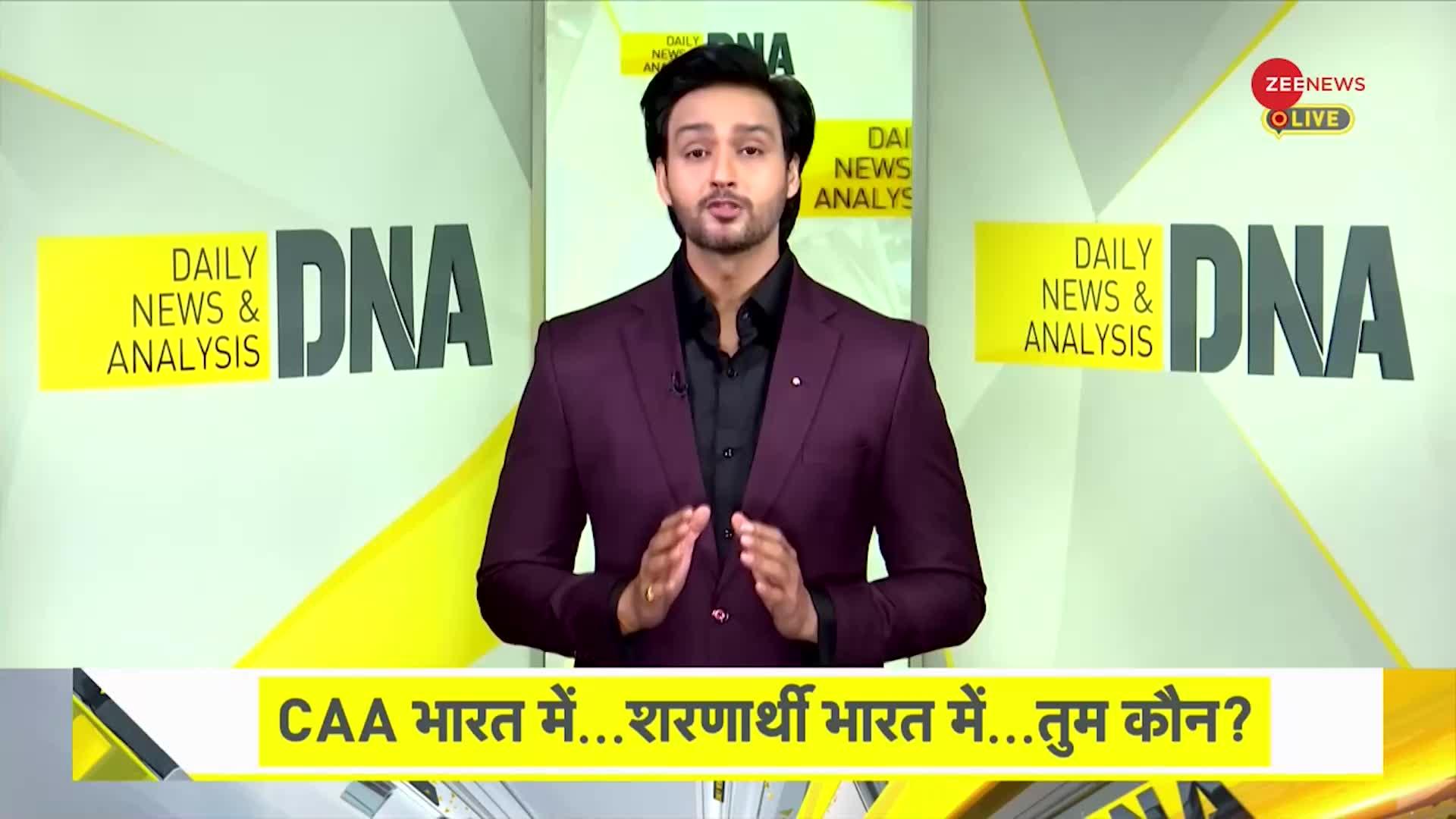 DNA: Pakistan Reaction on CAA: सीएए से क्यों बौखलाया पाकिस्तान?