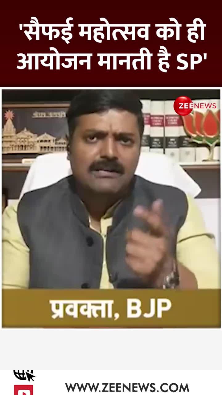 Kasam Samvidhan Ki: सैफई महोत्सव को ही आयोजन मानती है समाजवादी पार्टी -BJP प्रवक्ता