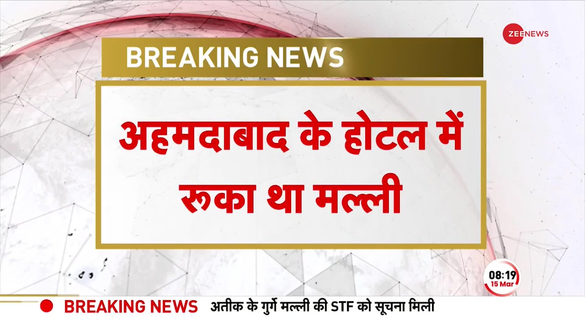 Umesh Pal Hatyakand: UP STF ने की कई जगहों पर छापेमारी, Prayagraj मामले में हुए कई बड़े खुलासे