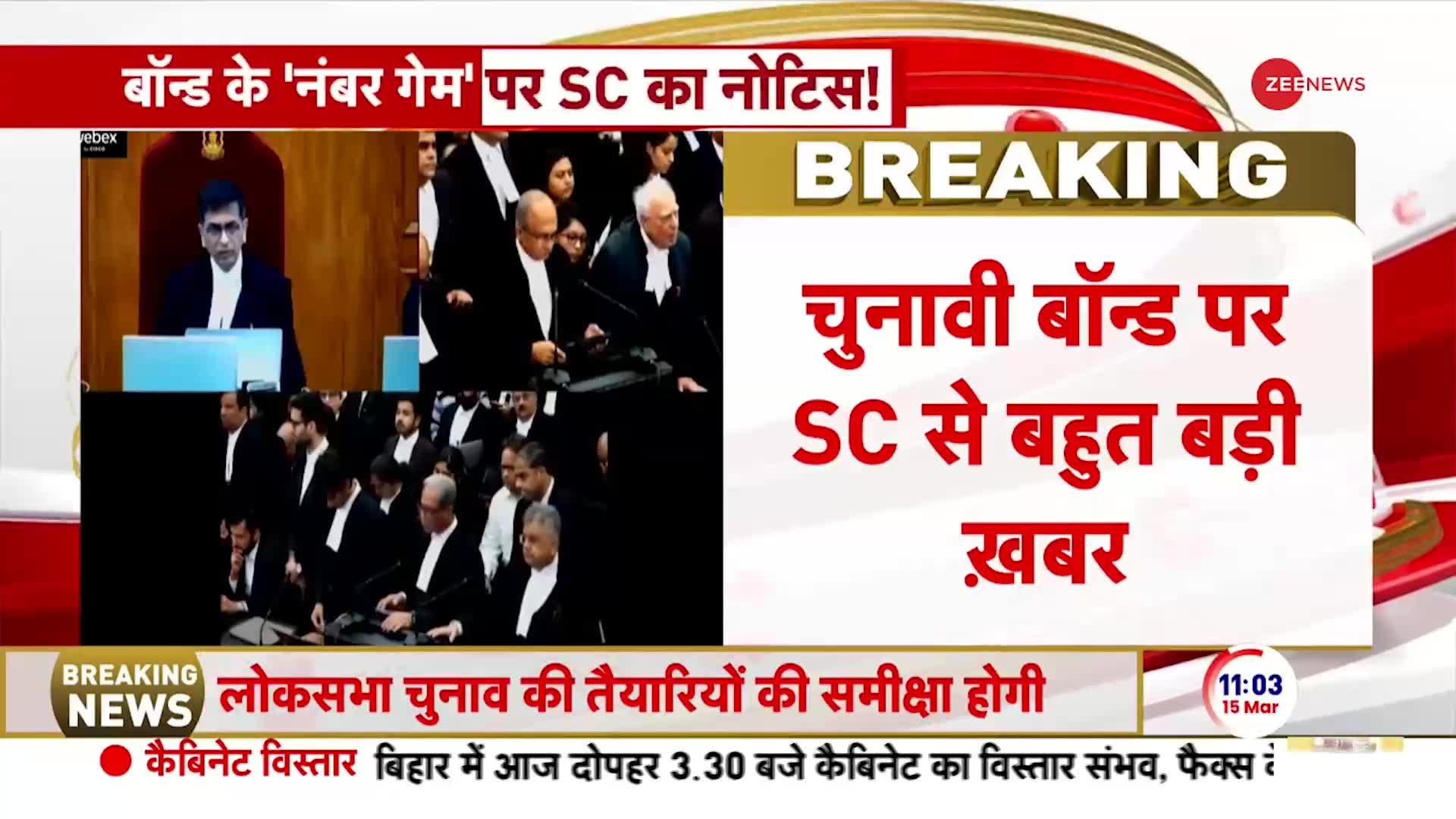 SC Notice to SBI on Electoral Bond: चुनावी बॉन्ड को लेकर SBI ने जो डेटा सौंपा है, उसमें बॉन्ड नंबर नहीं दिया गया