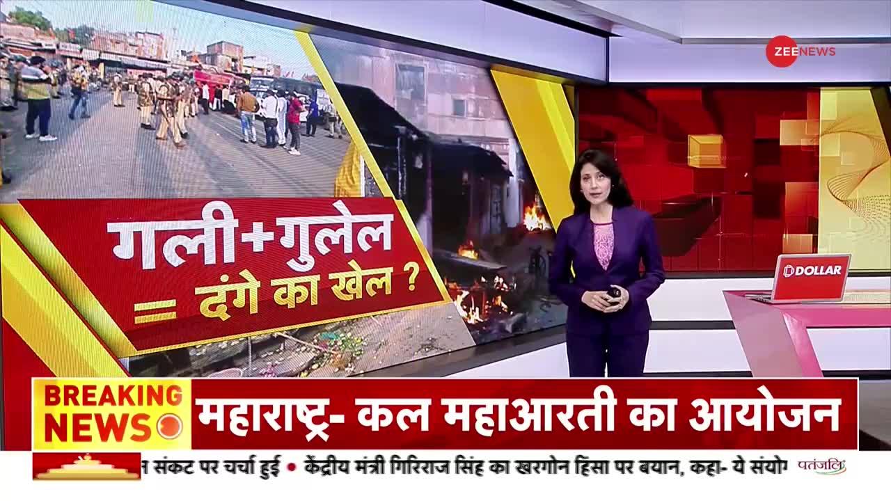 Khargone Violence: खरगोन की हिंसा ने दिल्ली दंगों कि यादों को ताजा कर दिया है, क्या है वजह?