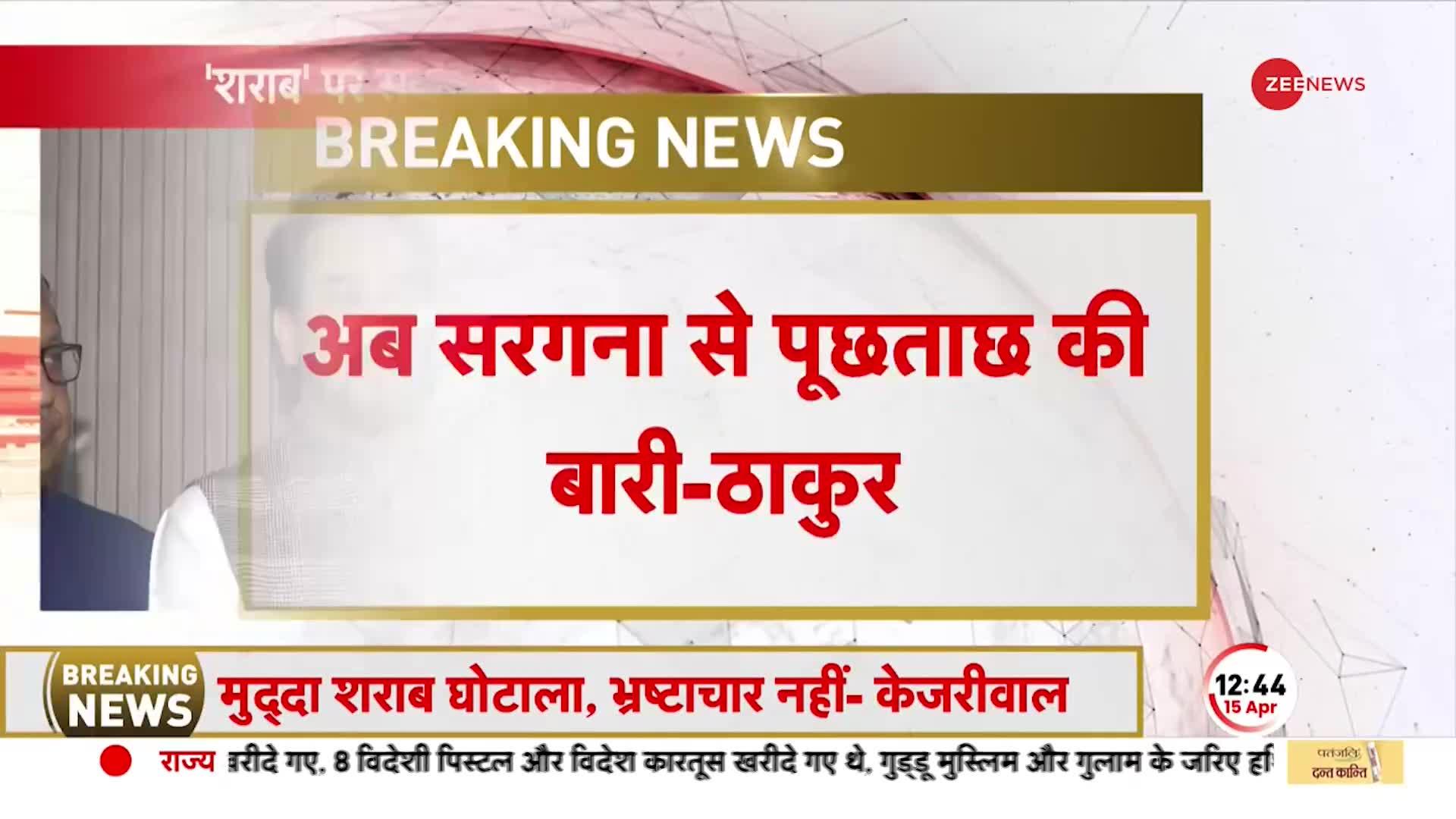 AAP पार्टी पर केन्द्रीय मंत्री अनुराग ठाकुर का हमला- आज भ्रष्टाचार के दलदल डूब रहे केजरीवाल