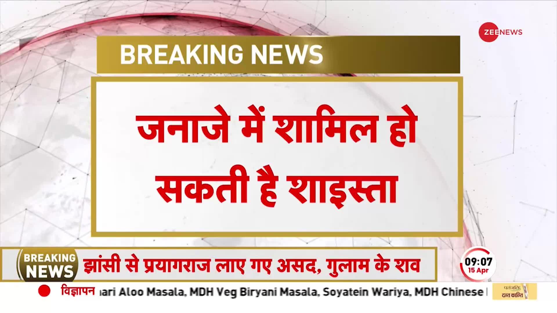 Asad Encounter: कब्रिस्तान जाने वालों की शिनाख्त, जनाजे में आ सकती है असद की मां शाइस्ता परवीन