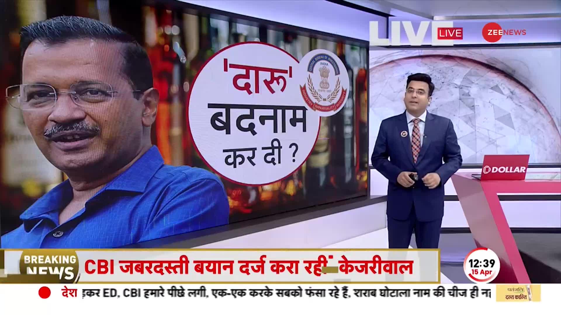 Excise policy case: Delhi में शराब घोटाले की जांच CM केजरीवाल तक पहुंची, CBI ने भेजा है समन