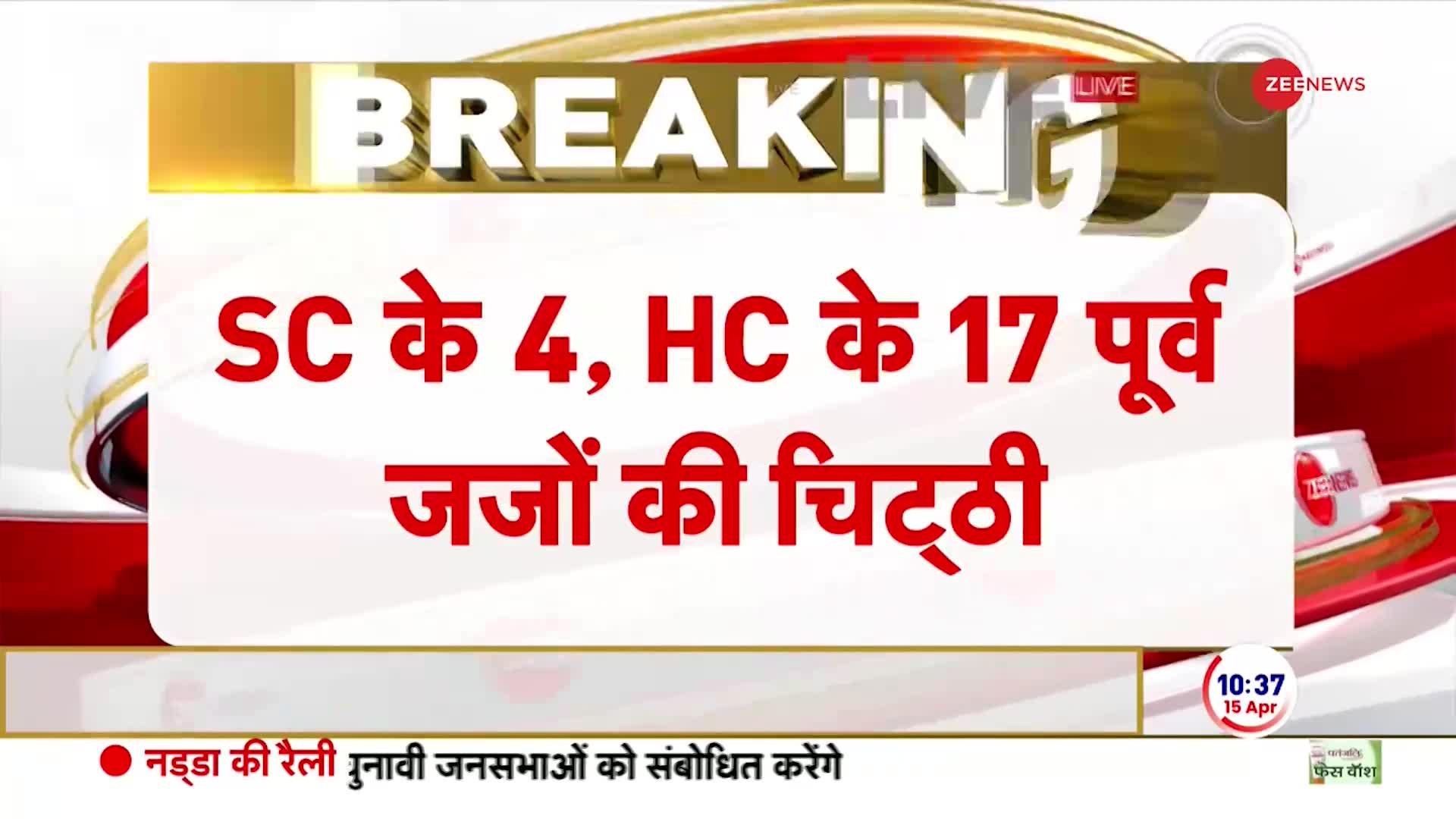 21 पूर्व जजों ने लिखी CJI चंद्रचूड़ को चिट्ठी