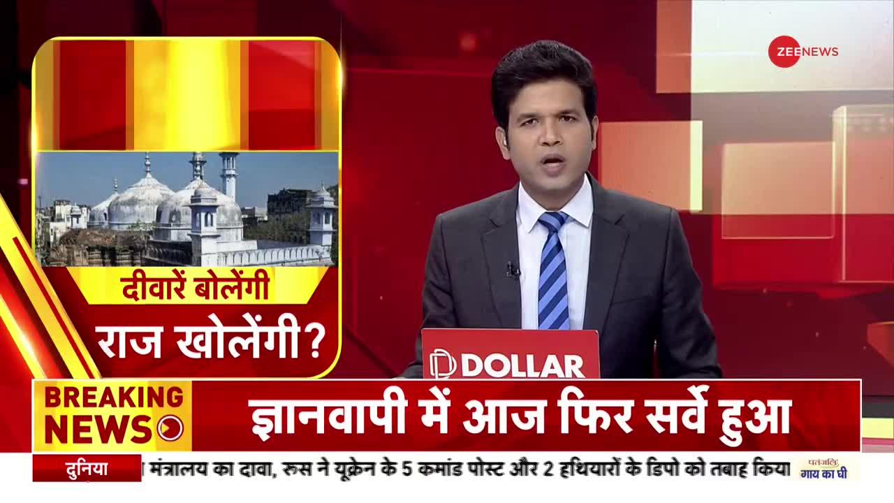 Deshhit:  ज्ञानवापी के गुंबद से क्या मिला ?