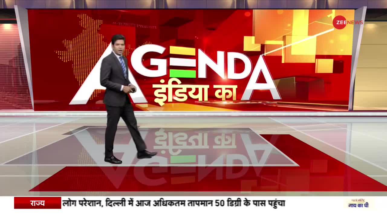 Agenda India Ka: सर्वे के लिए कमरे में बिजली का हुआ इंतजाम