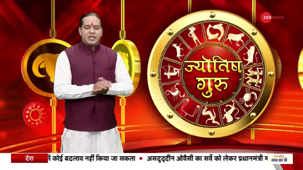 Today's Astro Show: मोहिनी एकादशी पर सफलता का अचूक महामंत्र