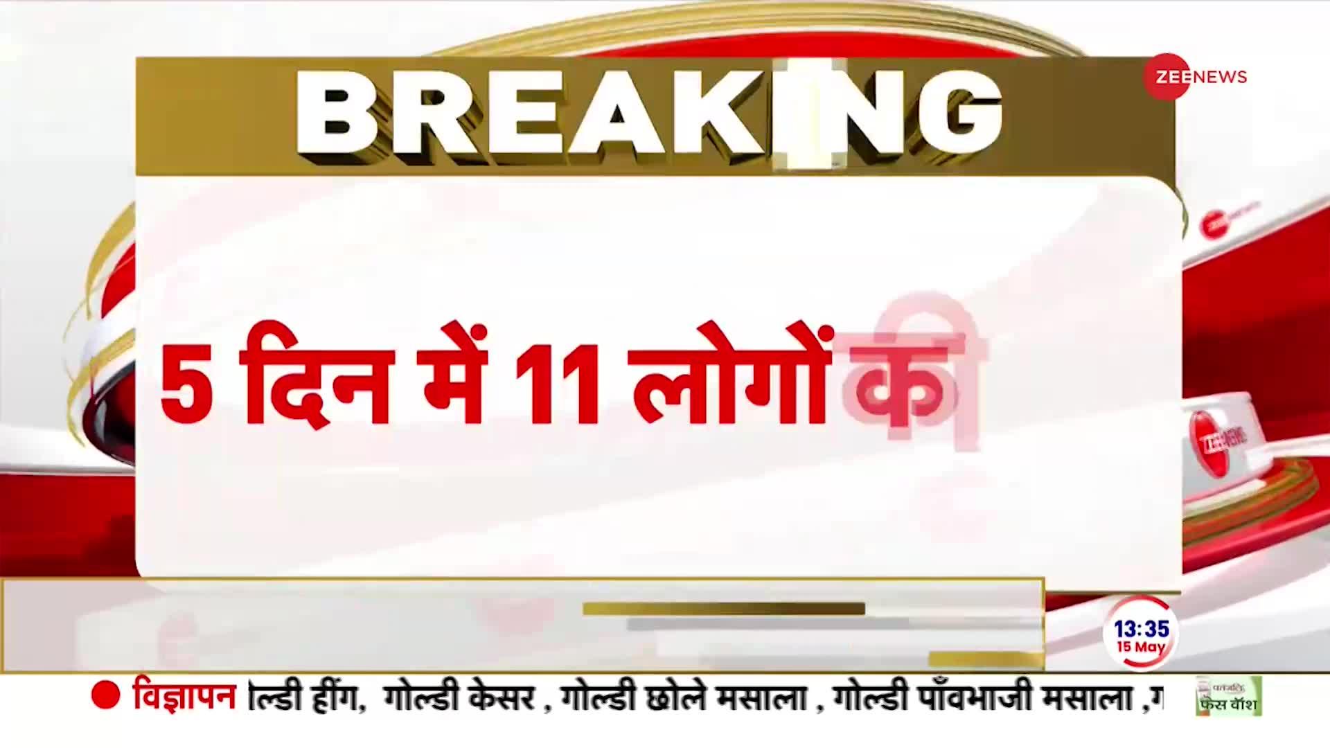 चारधाम यात्रा के दौरान 11 लोगों की मौत