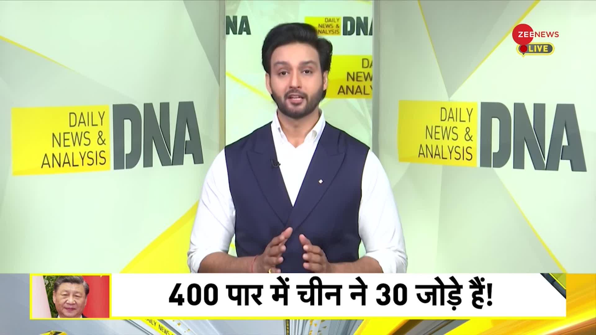 DNA: चीन भी बोला...अबकी बार 400 पार !